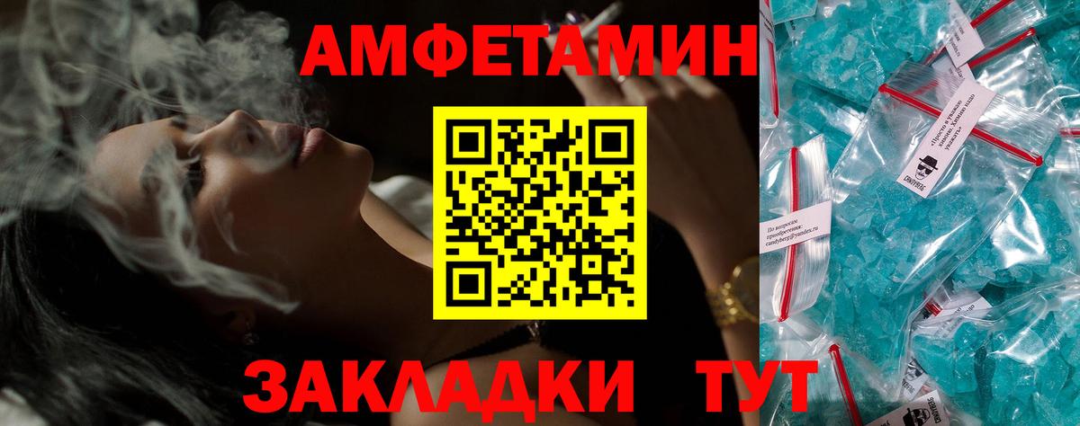 АМФЕТАМИН 98%  Вход с VPN  Амфетамин  Курганинск 
