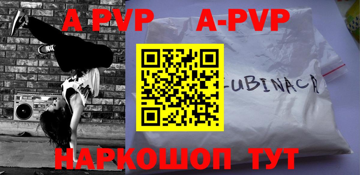Alpha PVP кристаллы  А ПВП крисы CK  Курганинск  Alpha-PVP кристаллы  Вход с VPN 