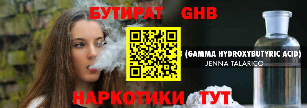 Курганинск  БУТИРАТ оксана  Вход с VPN 