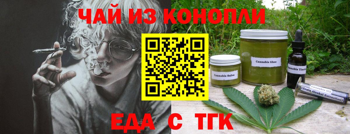 Canna-Cookies конопля Курганинск
