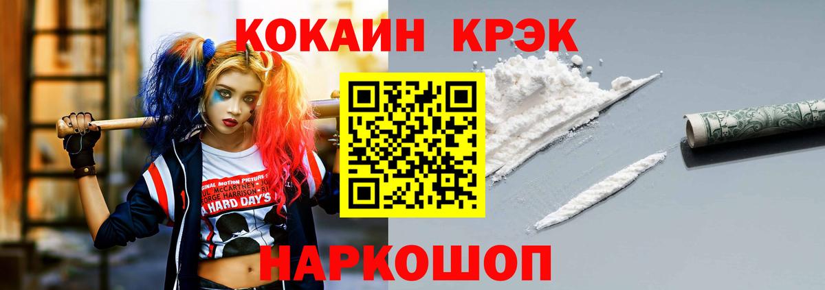 Cocaine Fish Scale  КОКАИН Колумбийский  Курганинск  Вход с VPN 