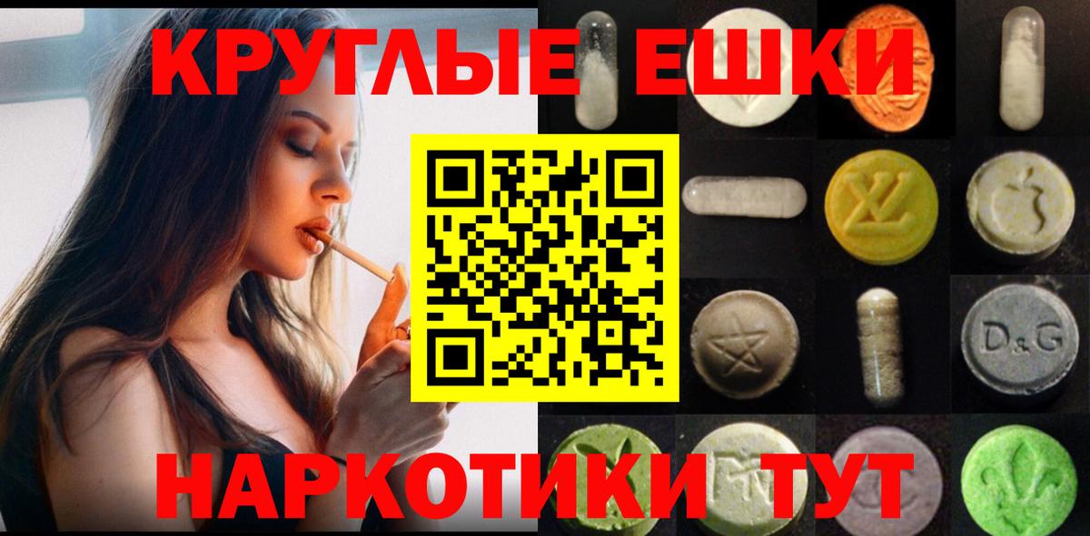 ЭКСТАЗИ таблы  Вход с VPN  Экстази  Курганинск 