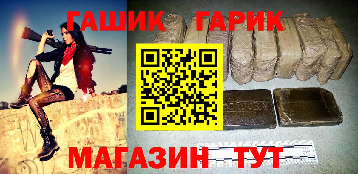 ГАШИШ Premium Курганинск