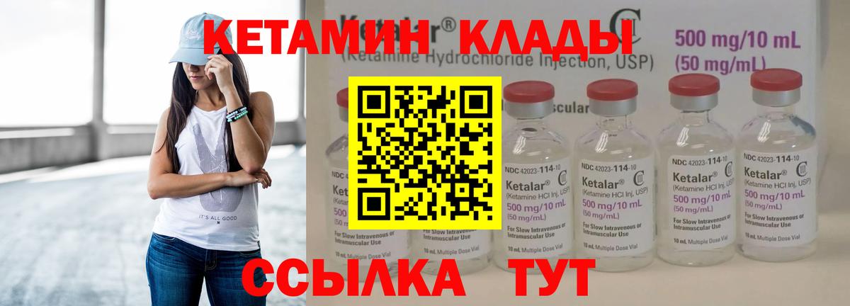 дарк нет клад  Вход с VPN  Курганинск  КЕТАМИН VHQ  КЕТАМИН ketamine 