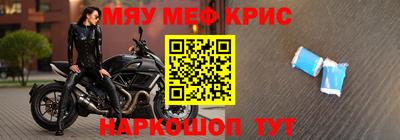 MESCALINE Краснокаменск