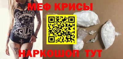 мяу мяу кристалл Краснознаменск