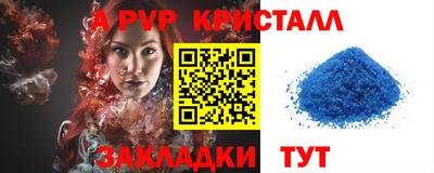 мяу мяу кристалл Краснознаменск