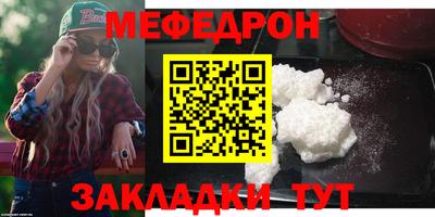 мяу мяу кристалл Краснознаменск