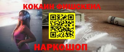 кокаин Краснодар