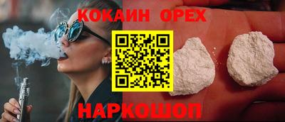 кокаин Краснодар