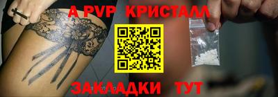 мяу мяу кристалл Краснознаменск