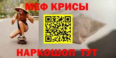 MESCALINE Краснокаменск