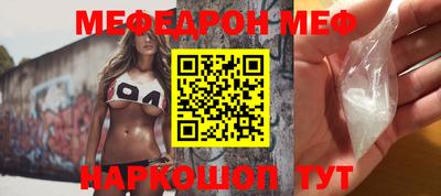 MESCALINE Краснокаменск