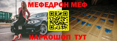 MESCALINE Краснокаменск