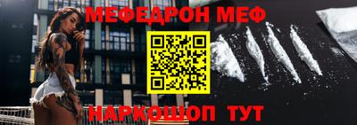 MESCALINE Краснокаменск