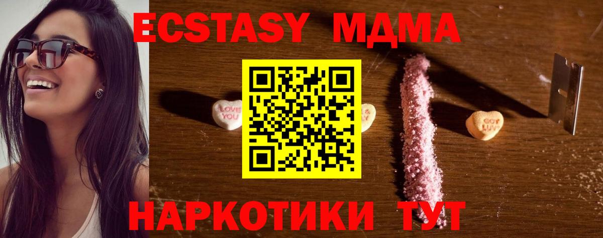 MDMA VHQ Курганинск