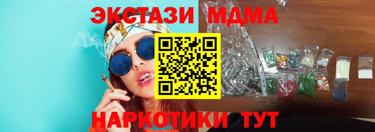 Курганинск  MDMA VHQ  Вход с VPN  MDMA crystal 