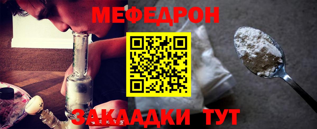 Мефедрон VHQ  как найти наркотики  Мефедрон  Курганинск  Меф VHQ  Вход с VPN 