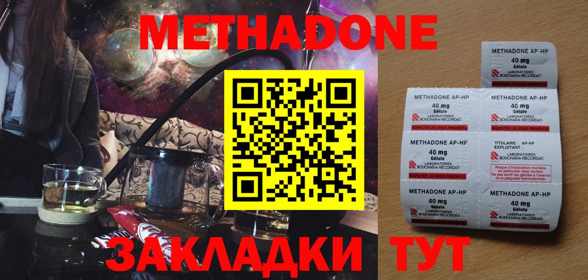 мега зеркало  Метадон белоснежный  Вход с VPN  Курганинск 