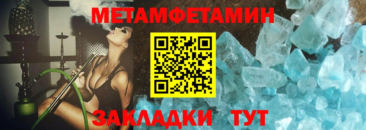Первитин Декстрометамфетамин 99.9%  Вход с VPN  Курганинск  Первитин Декстрометамфетамин 99.9% 