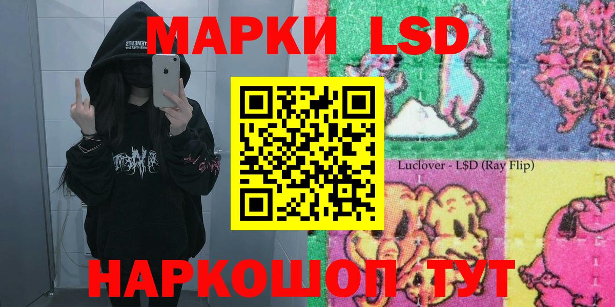 Марки N-bome 1,8мг  Марки N-bome 1,8мг  Вход с VPN  продажа наркотиков  Курганинск 